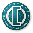 한국외국어대학교